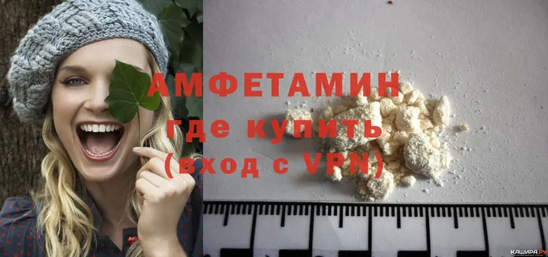 блэк спрут онион  хочу наркоту  Власиха  АМФЕТАМИН VHQ 