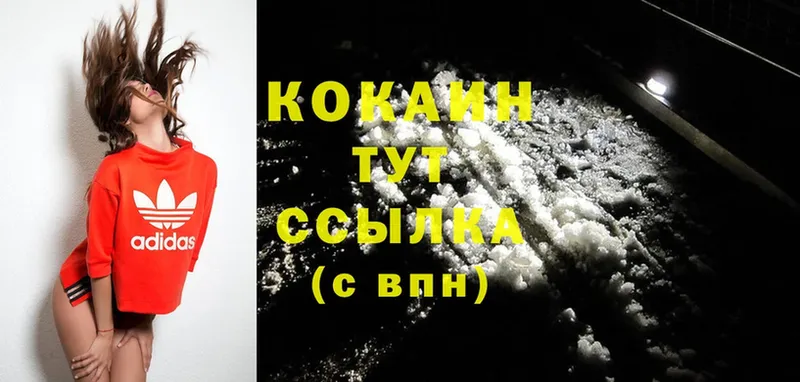 Cocaine VHQ  Власиха 