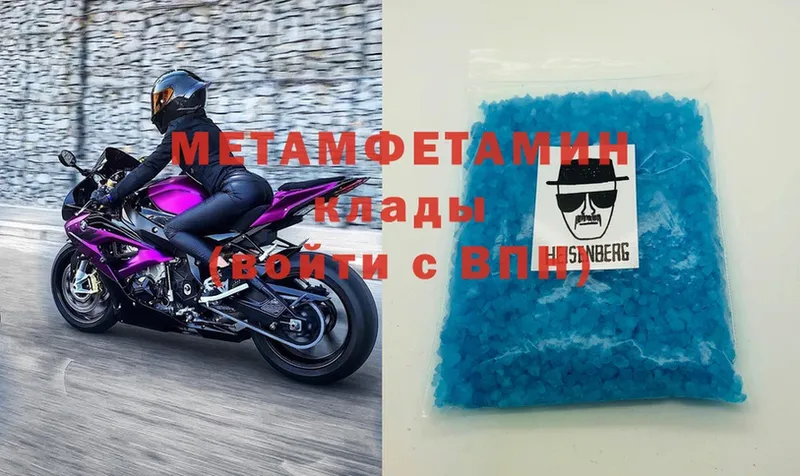 Первитин Methamphetamine  Власиха 